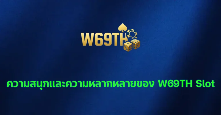 w69th